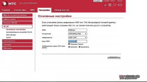 Настройка беспроводоного соединения 4g lte роутера