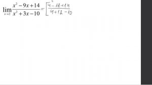 Неопределенность вида ноль на ноль