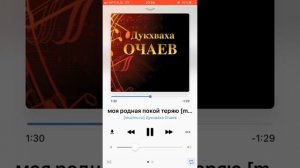 Моя родная покой теряю