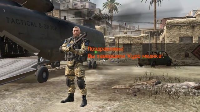 Базовый курс медика в игре Warface смотреть онлайн