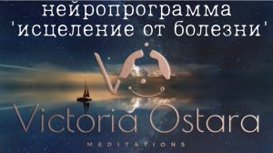 Медитация здоровья | Исцеление от болезней | Здоровое тело