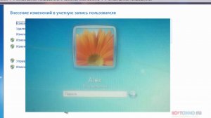 Как поставить пароль на компьютер