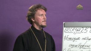 «Страсти и борьба с ними» с протоиереем Андреем Каневым. 13 ноября 2020