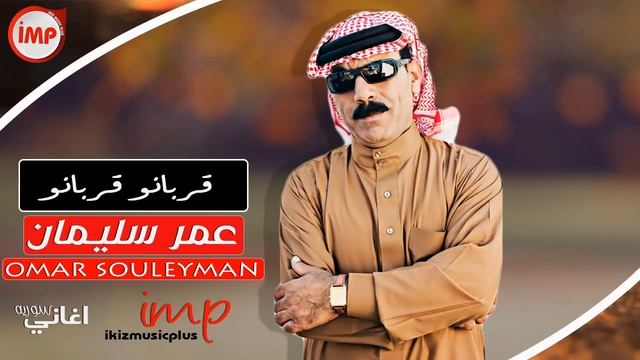قربانو قربانو عمر سليمان دبكات سوريه زوري 2018 смотреть онлайн