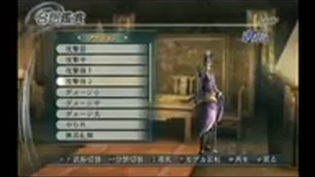 Dynasty Warriors 6 Sima Yi Alt Color And Voice Clips смотреть онлайн