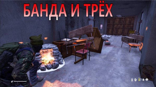 Dayz Dusk - Банда из трёх