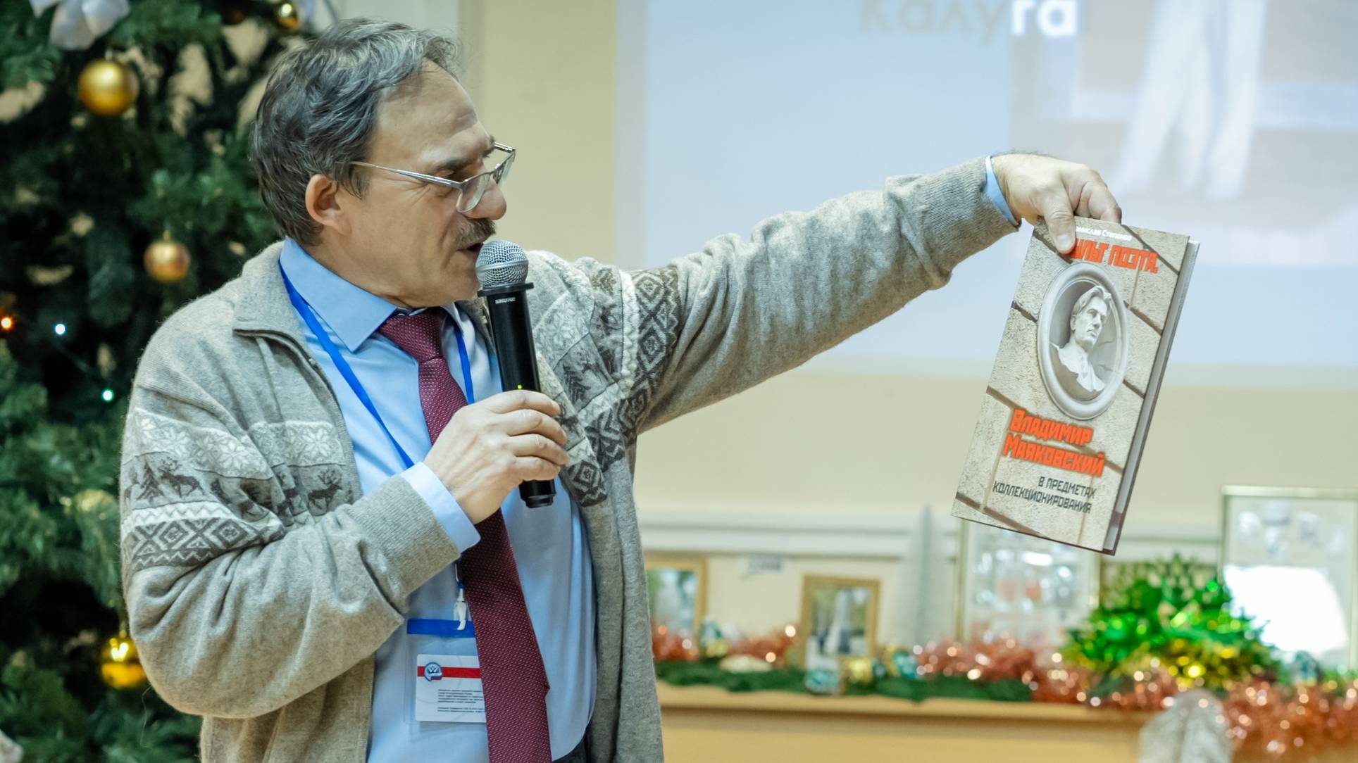 Культ поэта. Владимир Маяковский в предметах коллекционирования (С. Степанов) смотреть онлайн