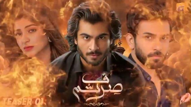 Sirf Tum - New Drama - Coming Soon |Ft. Teaser 1 | Haroon Kadwani| Kinza Hashmi | Ali Ansari |Geo T смотреть онлайн