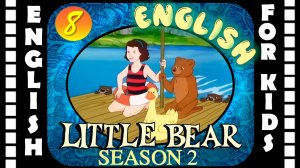 Little Bear - Season 2 Episode 8 | Original version - Без перевода