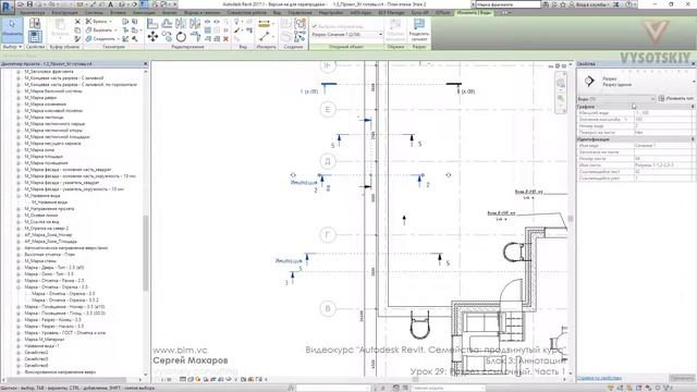 [Курс «Autodesk Revit Семейства: Продвинутый уровень»] Разрез ссылочный. Часть 1 смотреть онлайн