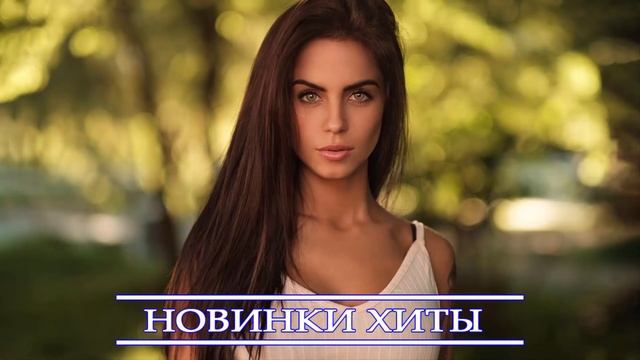 ХИТЫ 2021 | #26 | НОВИНКИ МУЗЫКИ 2021 | ТОП МУЗЫКА ОКТЯБРЬ 2021| РУССКАЯ МУЗЫКА 2021 | @Musicality смотреть онлайн