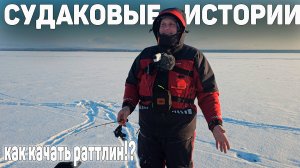 Рыбалка на Судака на реке Кама. Судаковые истории.