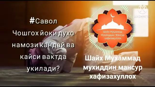 #Зухо намози хакида (Zuho Namozi Haqida)