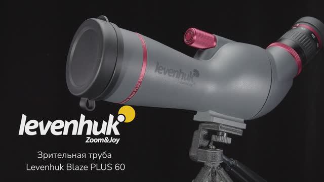 Зрительная труба Levenhuk Blaze PLUS 60 | Четыре глаза – имиджевое видео смотреть онлайн