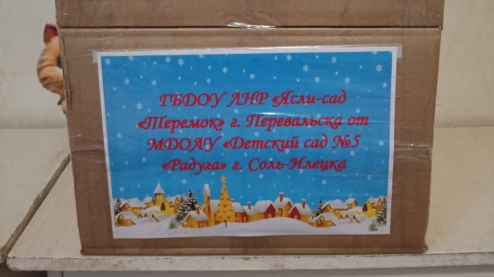 Благодарность за подарки смотреть онлайн