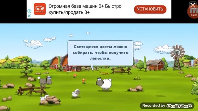 Летсплей ,,Облакаи овцы“ смотреть онлайн