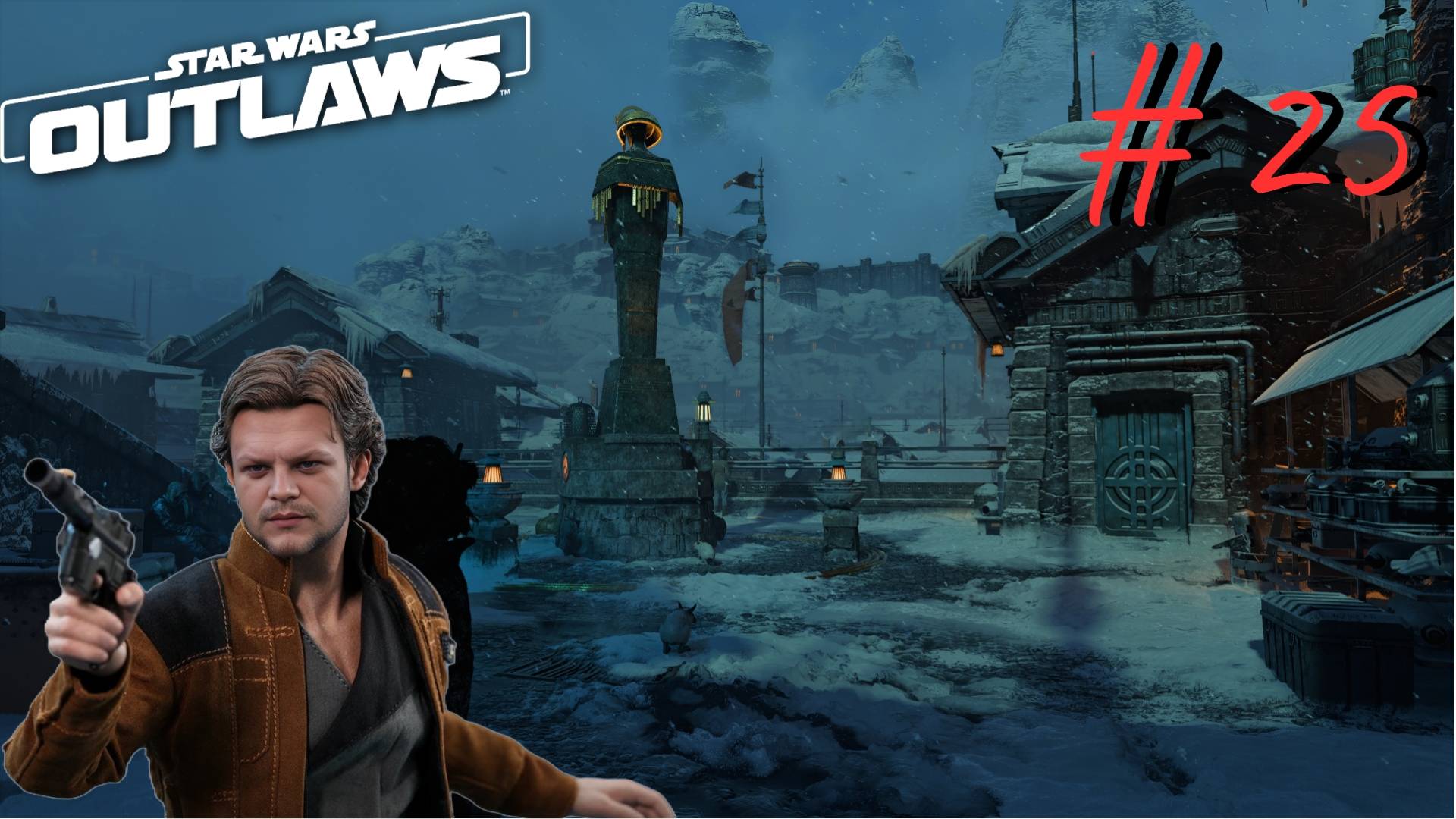 Дарт.... Ты что Ситх? ▶ Star Wars Outlaws▶ Прохождение #25 смотреть онлайн