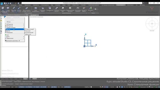 [Курс «Model Studio CS СР»] Стандартные функции смотреть онлайн