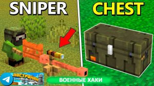 16+ Военных Построек в Майнкрафт