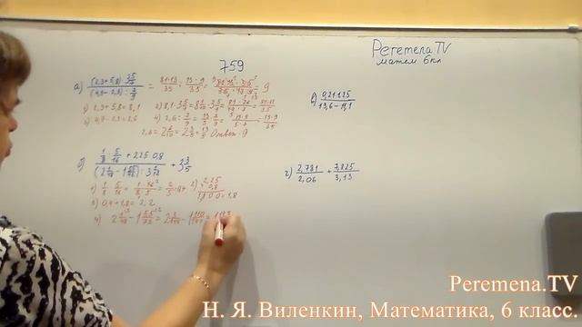 Виленкин, Математика, 6 класс, задача 759 смотреть онлайн