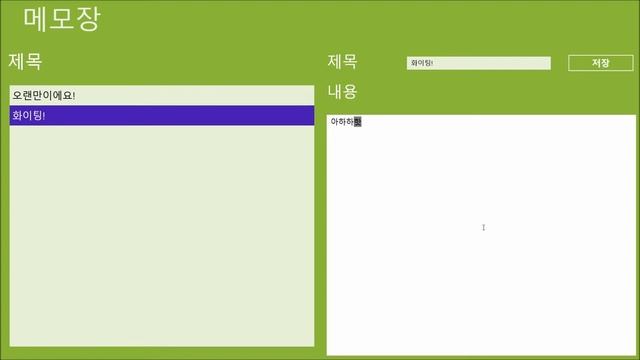 Windows 8 Notepad APP смотреть онлайн