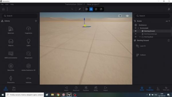 Основы визуализации проектов из Renga в Twinmotion Часть 1