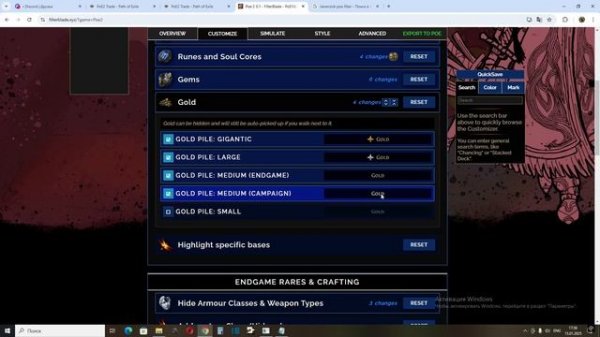 Лут-Фильтр Neversink (как я настраиваю) PoE 2