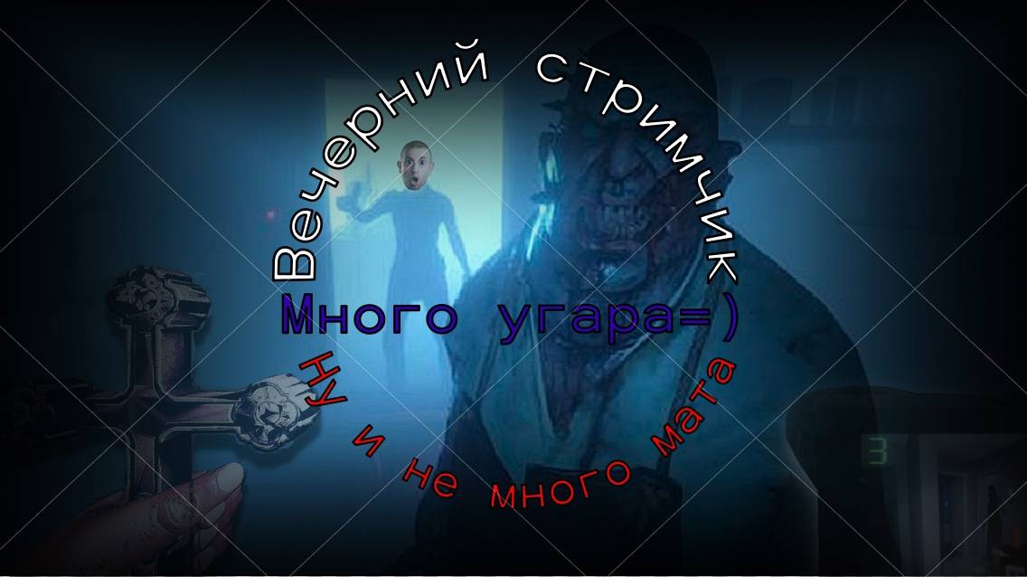 Phasmophobia Смешные Моменты,  Баги, Приколы, Выживание!