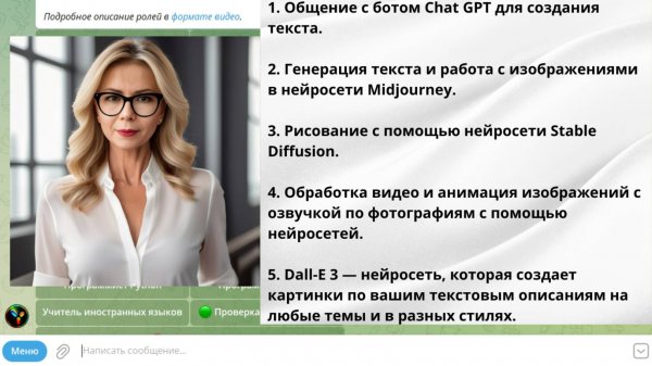 Обзор функций нейро-telegram бота: YES AI BOT