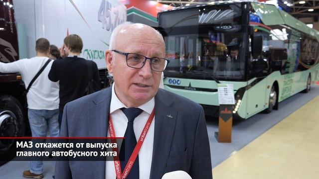 МАЗ откажется от выпуска главного автобусного хита 📺 Новости с колёс №3162 - смотреть видео онлайн смотреть онлайн