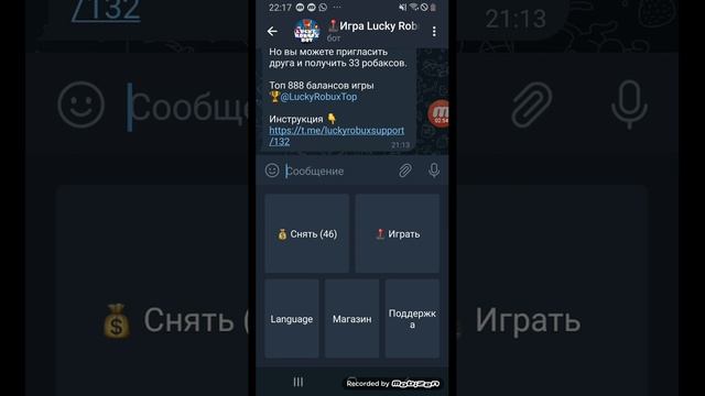 Как получить робуксы бесплатно?😳👌 смотреть онлайн