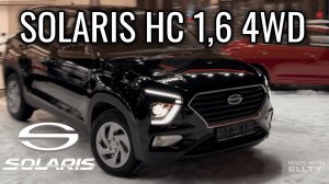 МОРАЛЬНО НЕ ГОТОВЫ К КИТАЙЦАМ...ПРОДАЛИ HYNDAI, КУПИЛИ SOLARIS HC (HYNDAI CRETA)