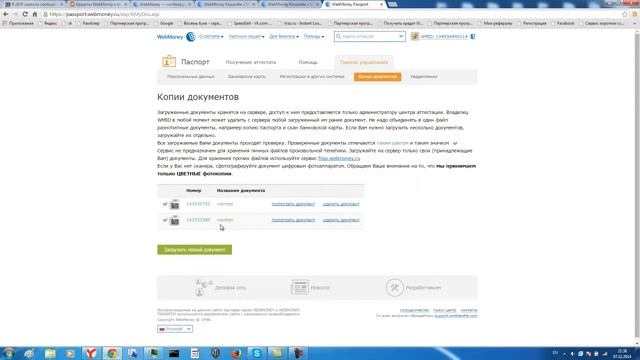 2 Получение аттестата смотреть онлайн