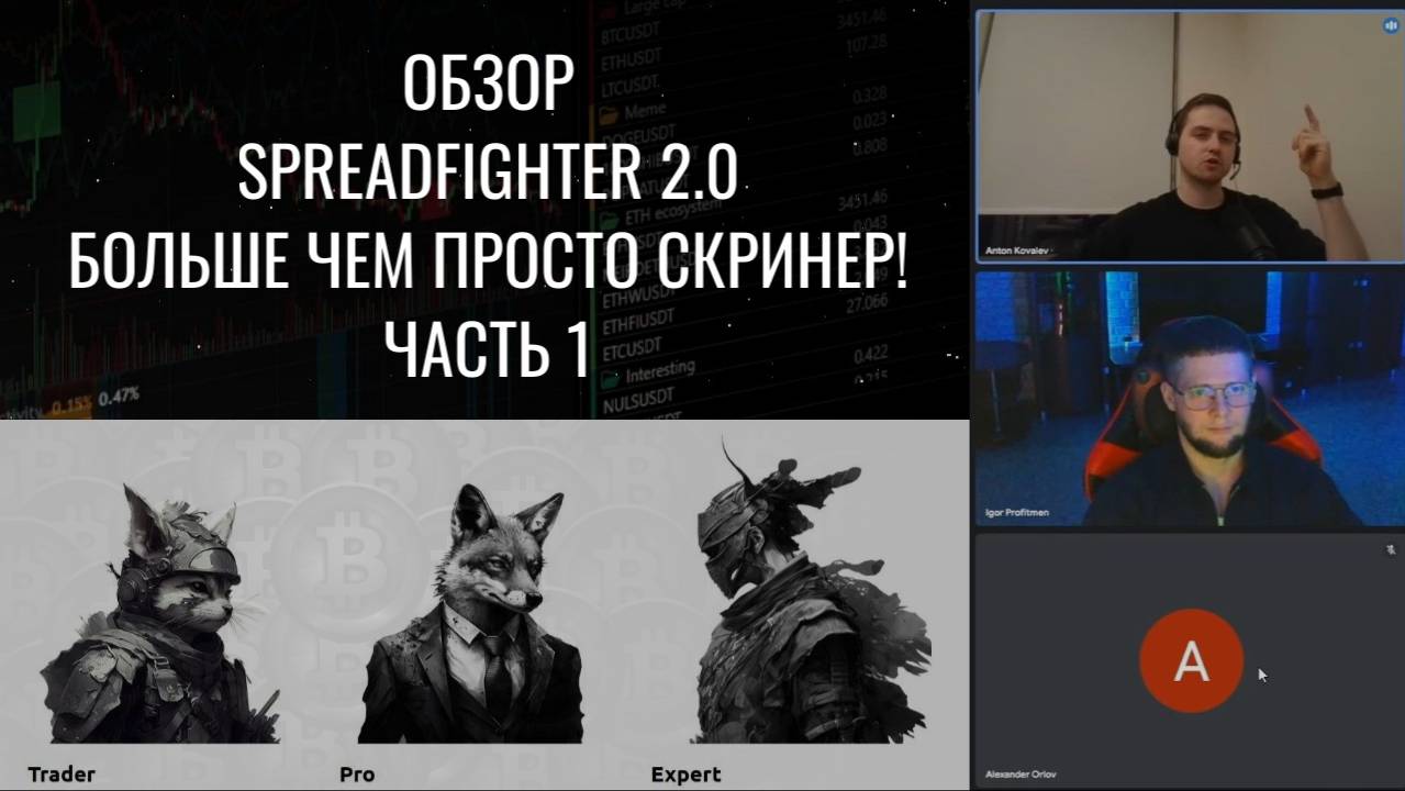 Обзор SpreadFighter 2.0 C командой разработчиков | Часть 1