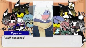 Реакция стран из прошлого на Россию 4/4