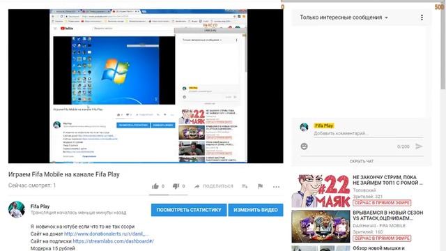 Играем Fifa Mobile на канале Fifa Play смотреть онлайн