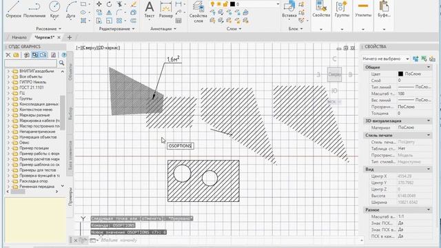 Нет нужно OSOPTIONS 6 смотреть онлайн