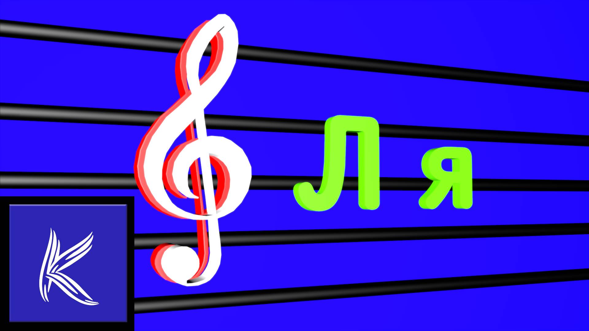 НОТА "ЛЯ" смотреть онлайн