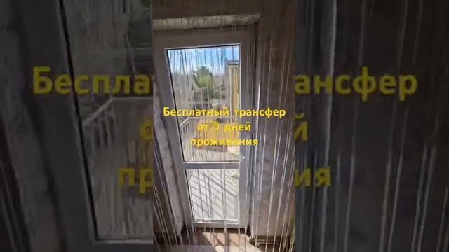 #ЕВПАТОРИЯ24#ЖИЛЬЕ#ПУШКИНА#ЛЕТО смотреть онлайн
