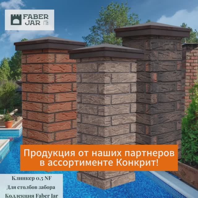 Какой кирпич выбрать для облицовки забора и столбов? смотреть онлайн