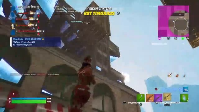 ПОСЛЕДНИЙ СТРИМ В 3 ГЛАВЕ! Стрим фортнайт! смотреть онлайн