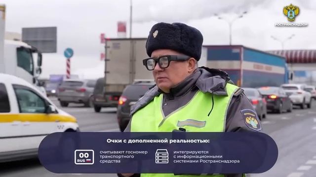 В России представили AR-очки, с помощью которых инспектор может идентифицировать номер, марку и моде смотреть онлайн