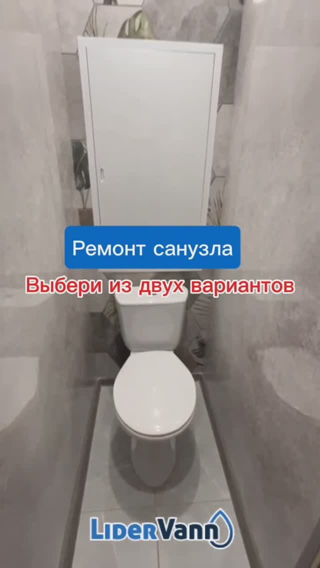 1 или 2? Ремонт санузла смотреть онлайн