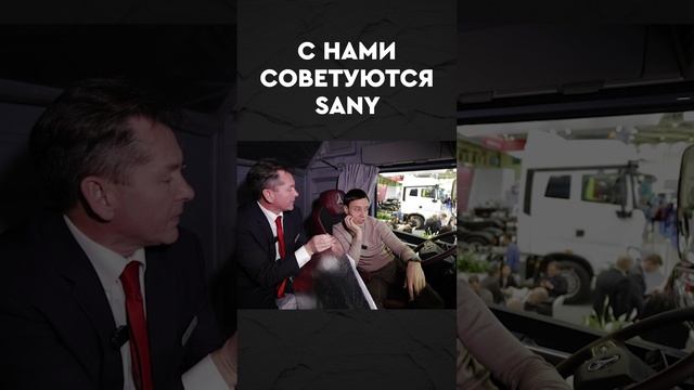 Новый SANY теперь копирует НАС! смотреть онлайн