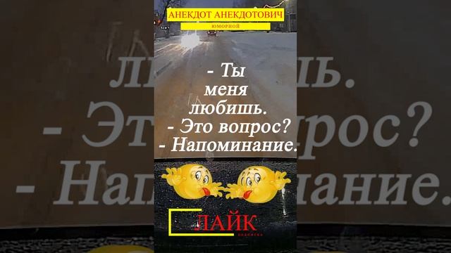 Это вопрос? смотреть онлайн
