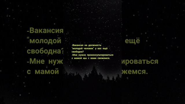 Анекдот смотреть онлайн