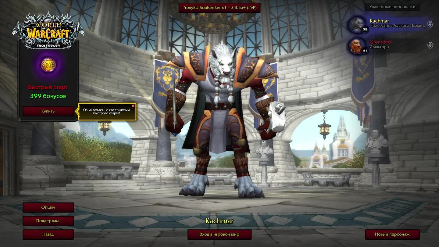 World of Warcraft Sirus X1 Koshmar смотреть онлайн