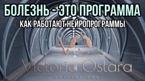 Внешние и внутренние  внушения | Программирование жизни и здоровья