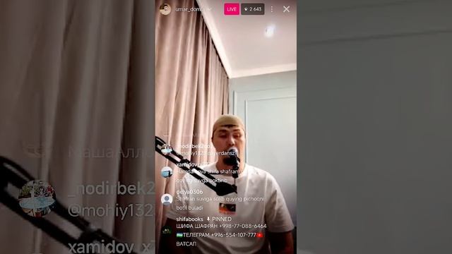 Умар Кори_ Рукия смотреть онлайн