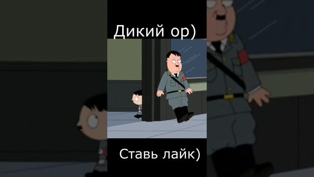 Пародия стьюи #мем #мемы #смех #юмор #мультики #слепой #гриффины #комедия смотреть онлайн